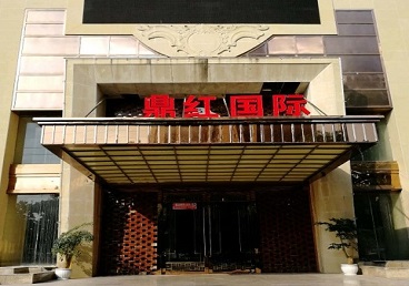 华蓥商务KTV真空哪家最开放-鼎红国际KTV消费价格玩乐点评